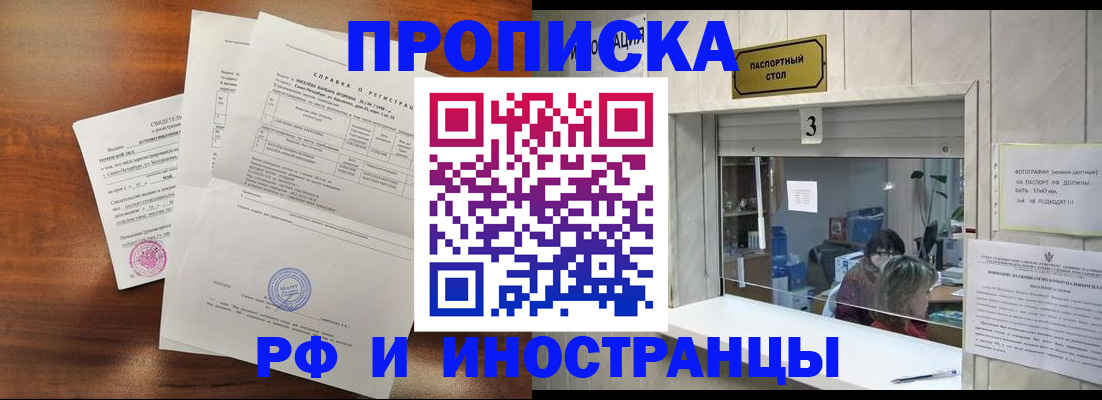 прописка для школы в Киржаче