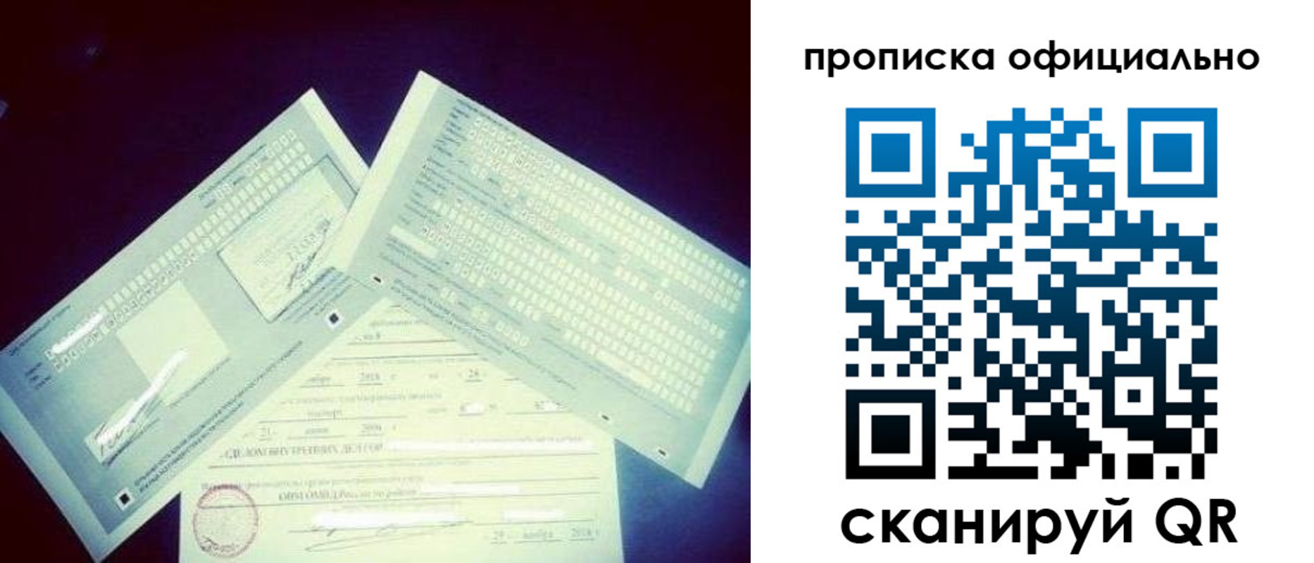 прописка для кредита в Киржаче