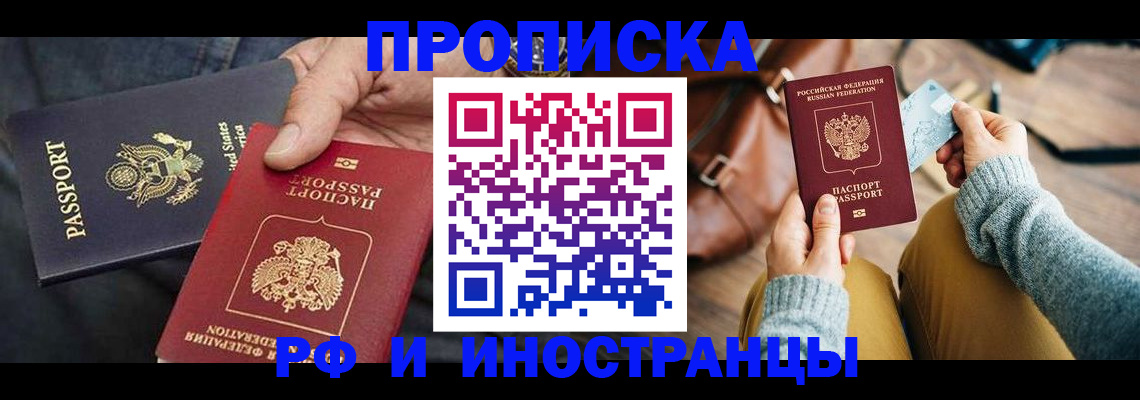 прописка в Киржаче