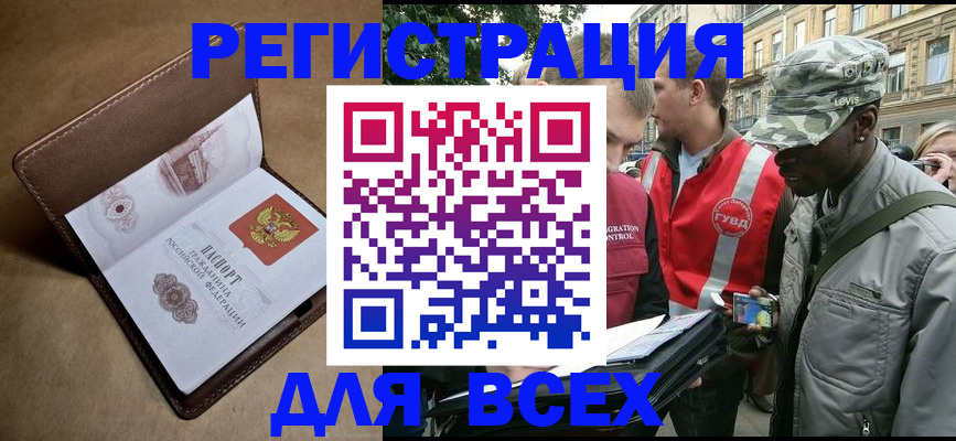 где прописаться в Киржаче